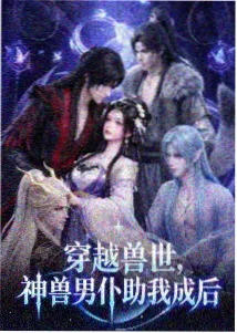 星轨拾荒者动画封面
